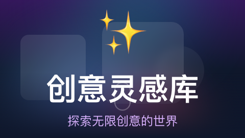 视差效果