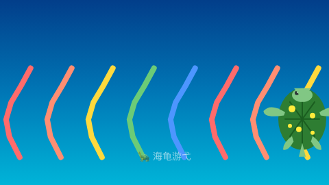 海龟游弋